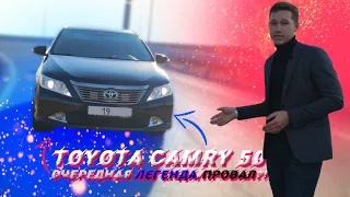 TOYOTA CAMRY 50 / Очередная ЛЕГЕНДА или ПРОВАЛ?! / Тесты и опыт эксплуатации