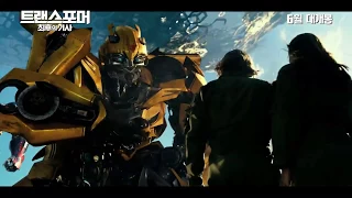 [60FPS] Transformers    The Last Knight  Family  60FPS HFR HD