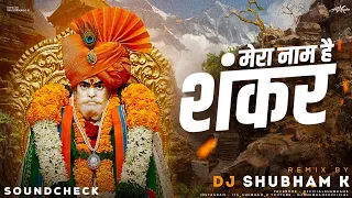Mera Naam Hai Shankar (Sound Check) DJ Shubham K | mai kailas ka rehne wala mera naam hai shankar dj