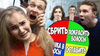 КТО ПОСЛЕДНИЙ КРУТИТ КОЛЕСО ФОРТУНЫ ПОЛУЧИТ 10000 РУБЛЕЙ! Рулетка Челлендж! Часть 1