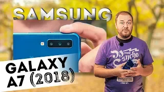 Galaxy A7 2018 - обзор смартфона (тройная камера с широкоугольным объективом от Samsung)