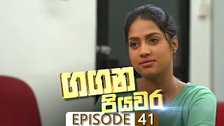 Gangana Piyawara | Episode 41 - (2022-07-28) | ITN