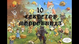 10 секретов Морровинда (выпуск 3) [Дядюшка Крассиус]