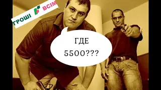 Что будет если не отдавать Гроши Всім? | Коллектор Валера Вязинцев