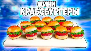 РЕАКЦИЯ НА ВАНЗАЯ | ПОВТОРЯЕМ ЕДУ ИЗ ФИЛЬМОВ /ГУБКА БОБ-МИНИ КРАБСБУРГЕРЫ / ПОВАР-БОЕЦ СОМА-ОМУРАЙСУ