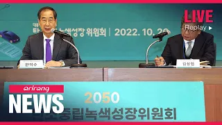 [FULL] ARIRANG NEWS | 2022-10-26, 21:00 (KST)