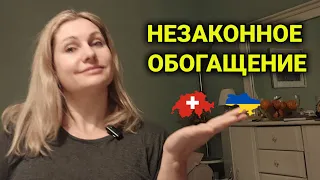 экономические беженцы | нашествие циган в Швейцарии