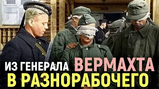 Интервью Немецкого Ветерана. О Советских Лагерях, НКВД и Возвращении в Германию. Мемуары Солдат. ВОВ