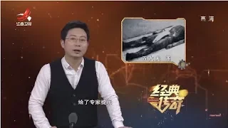 《经典传奇》复活两千年的神秘楚人遂：身份谜云 20190405