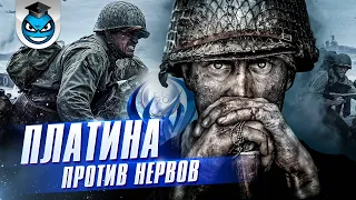 Платина в Call of Duty WWII и МОЙ ПЕРВЫЙ зомби-режим