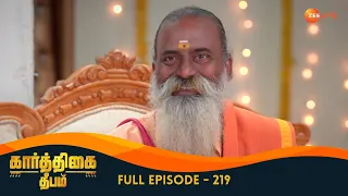 Karthigai Deepam - Full Ep - 219 - Karthikeyan, Deepa, Abirami - Zee Tamil