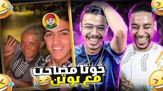 🤣ناس مصاحبين مع  روسيات 😍وخونا مصاحب مع بوتن