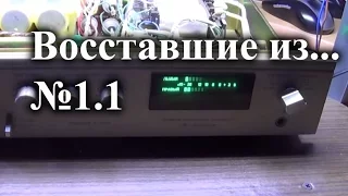 Виз №1.1.  Ремонт усилителя Радиотехника У-7101