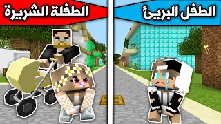 فلم ماين كرافت : الطفل البريئ والطفلة الشريرة MineCraft Movie