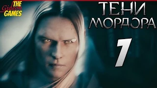 СРЕДИЗЕМЬЕ: Тени Мордора  Shadow of Mordor ➤ Прохождение #7 ➤ КЕЛЕБРИМБОР