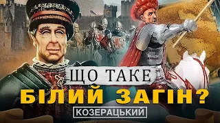 ДЖОН ХОКВУД / БІЛИЙ ЗАГІН / КОНДОТЬЄРИ