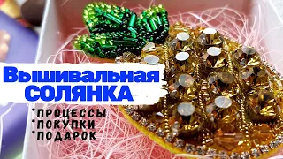 ПРОЦЕССЫ / ПОКУПКИ / ПОДАРОК / Вышивка крестом