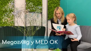 Як швидко та легко отримати довідку 086/о для вашої дитини: секрети від медичних експертів MED OK