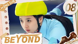 [Eng Sub]  Beyond EP 08 (Teresa Li, Hu Jun，Sha Yi)|超越