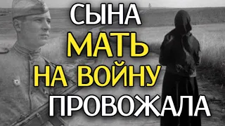 ДО СЛЕЗ! СТИХ "Сына Мать на Войну провожала..." Трогательный стих о Войне - читает Анна Холод