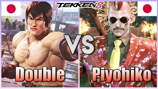 Tekken 8  ▰  Double (Law) Vs Piyohiko (Claudio) ▰ Ranked Matches!