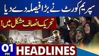 PTI In BIG Trouble!! | Supreme Court Big Verdict | Dunya News Headlines 01:00 PM | 21 Aug 2023