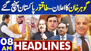 Dunya News Headlines 8 AM | Pakistan Day: Meetings of Prince Khalid bin Salman  | 24 March 2024