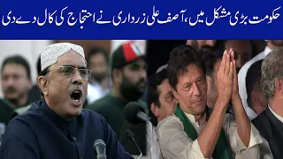 Former President Asif Ali Zardari In Action, Huge Announcement