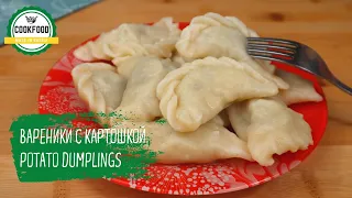 Вареники с картошкой и грибами | Постное блюдо | Dumplings with potato and mushroom | Lent dish