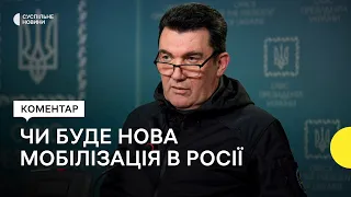 Данілов про ймовірність нової хвилі мобілізації у Росії та загострення війни у лютому