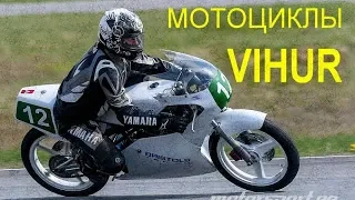 История мотоциклов Vihur из Эстонии