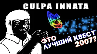 Обзор игры Culpa Innata (Презумпция виновности)