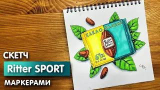 Как нарисовать шоколадку "Риттер спорт" скетч маркерами | Рисунок для детей, поэтапно и легко