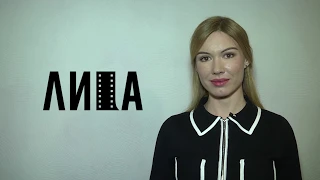 ЛИЦА - Валентина Гарцуева. Тизер #1