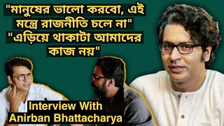 Interview With Anirban Bhattacharya |"অভিনয়ের যুগ নেই!" |"আমি বিরাট হতাশ!" | ARTISTIC SEVENTH SENSE