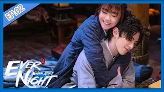 Ever Night 2 (Malam Abadi 2) | 将夜2 | EP02 |  Dylan Wang,  Ireine Song | WeTV【INDO SUB】