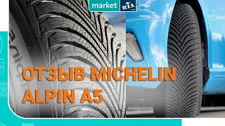 Вся правда о резине Michelin (2019) | Отзыв зимние шины Alpin A5