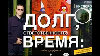 Онлайн-лекции по современной литературе «Долг, ответственность, время» - Тизер