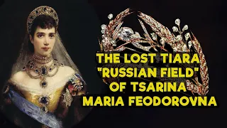 Tsar's jewelry masterpieces: "Russian Field" tiara of Maria Fyodorovna Romanova