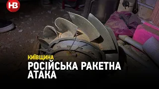 Вирва та руйнування житлових будівель: наслідки ворожої ракетної атаки на Київщині