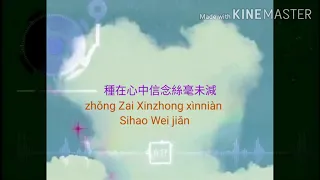 Mira Wang 夢然 - Shao Nian 少年 Lirik