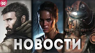 СВЕЖИЕ ИГРОВЫЕ НОВОСТИ Stellar Blade, Fallout 4, Deathbound, Escape from Tarkov, отмена BlizzCon