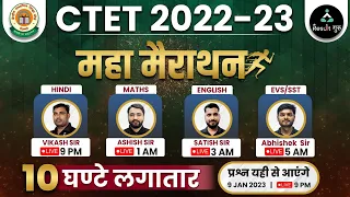 🔴 CTET 2022-23 Non Stop LIVE 10 Hour Marathon | CTET Marathon 2022 | Result Guru