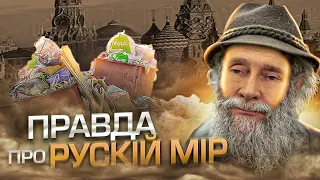 Що представляє собою московія?