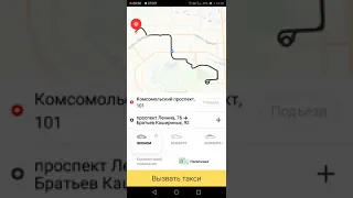 Как вызвать яндекс такси на несколько адресов