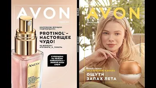 КАТАЛОГ AVON 04 2022 АПРЕЛЬ РОССИЯ