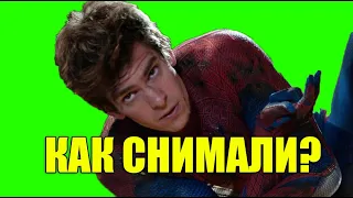 Новый Человек Паук За Кадром! Как снимали Новый Человек Паук?The Amazing Spider-Man andrew garfield