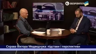 Дело Виктора Медведчука: основания и перспективы