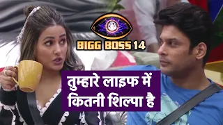 Bigg Boss 14: Hina Khan Teases Sidharth Shukla Over Shilpa Shinde | Unseen Undekha