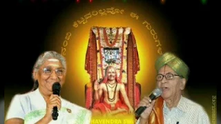 Poojyaaya Raghavendraaya Suprabhata by Smt. S. Janaki and Sri. P. B. Sreenivas || Kannada